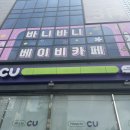 씨유 평촌래미안푸르지오점 네이버블로그