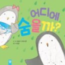 유아그림책활동 이미지