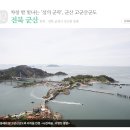 관광공사 추천 6월에 가볼만한곳, ‘맜있는 섬 여행’ 이미지