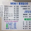 횡계칼국수 이미지