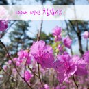 2024년4월2일(화요일)블야/명산100 칠갑산+출렁다리+장곡사 ＜초보가능＞ 산행안내 이미지