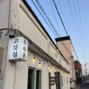 서산맛집추천 서산고깃집부속촌솔직후기 폭싹먹었수다~