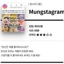 멍스타그램 | 대구 방탈출 카페 추천 이스케이퍼스 대구동성로점 _ 멍스타그램 동성로 놀거리로 딱