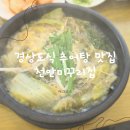 천안미꾸리집 이미지