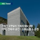 해봄건축사사무소 이미지