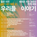 우리들이야기 이미지