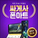 폰마트 이미지
