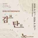 김해목재문화박물관 이미지
