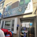 [42개월 아이, 임산부] 짧고 굵은 통영 여행 (만성복집+통영케이블카+루지+배말칼국수김밥)