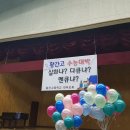 황간고등학교 이미지