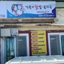 동해물회 | 동해 곰치국 맛집 거북이횟집 솔직후기 특곰치국 물회까지 완벽
