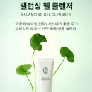 (주)헬스인팜 | “모공이 조여지는 느낌? 인셀덤 ICD 밸런싱 젤 클렌저 써보니 피부가 달라졌어요✨”