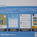 재미팡팡급수한자 이미지