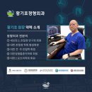 세화연합정형외과의원 | 울산광역시 동구 방어동 정형외과 전문병원 추천 5곳 어깨 | 손가락 | 목 | 관절 | 무릎