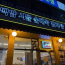 백암시골순대국 이미지