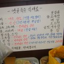 옛골국수집 이미지