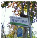 효동로 이미지