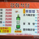 강화밴댕이 이미지