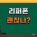 리퍼마켓당근번개