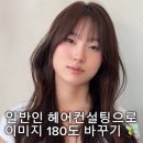 가현 Hair | 위례미용실 추천 레이어드펌잘하는곳 아이디헤어 가현 수석부원장