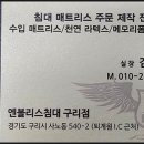 동구릉로 459번길 이미지