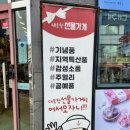 대포항선물가게giftshop