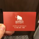 맘모스분식 이미지