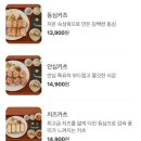 동백카츠(구리갈매점) 이미지
