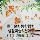 생활그림 천아트 이미지