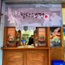 서창퍼블릭골프클럽 | [신현동 냉면 맛집] 팔당냉면 경기광주신현점