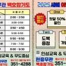 백호 합기도 이미지