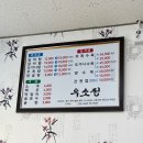 경북고령맛집 고령장날 고령갈비찜 후기 [우소정]