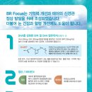 BR뷰티