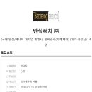 (주)반석에너지 이미지