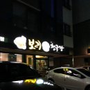 보리채청국장 이미지