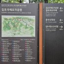 김포국제조각공원 | 김포 나들이 2- 김포국제조각공원