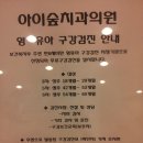 아이치과의원 네이버블로그