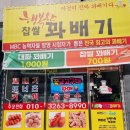 행복한찹쌀꽈배기광주 이미지