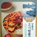 CU 주문진항 네이버블로그