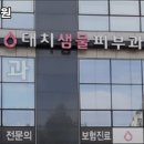 대치샘물피부과 이미지