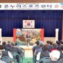 문경온누리스포츠센터 이미지