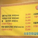 수유진미갈매기 이미지