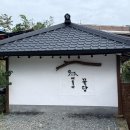 머물다꽃담 이미지