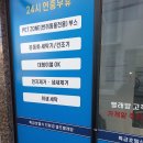 다모아 빨래방 | 삼산동빨래방 반려동물 전용 부스가 있는 다모아 셀프빨래방 삼산점