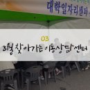 동신대학교 중앙도서관 앞 이미지