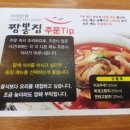 가야반점 짬뽕집 이미지