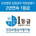 아성의료재단 이미지
