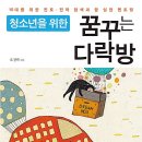 꿈꾸는다락방 티스토리