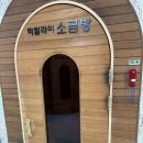 향남힐링스파 이미지