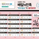 삼겹의민족 이미지